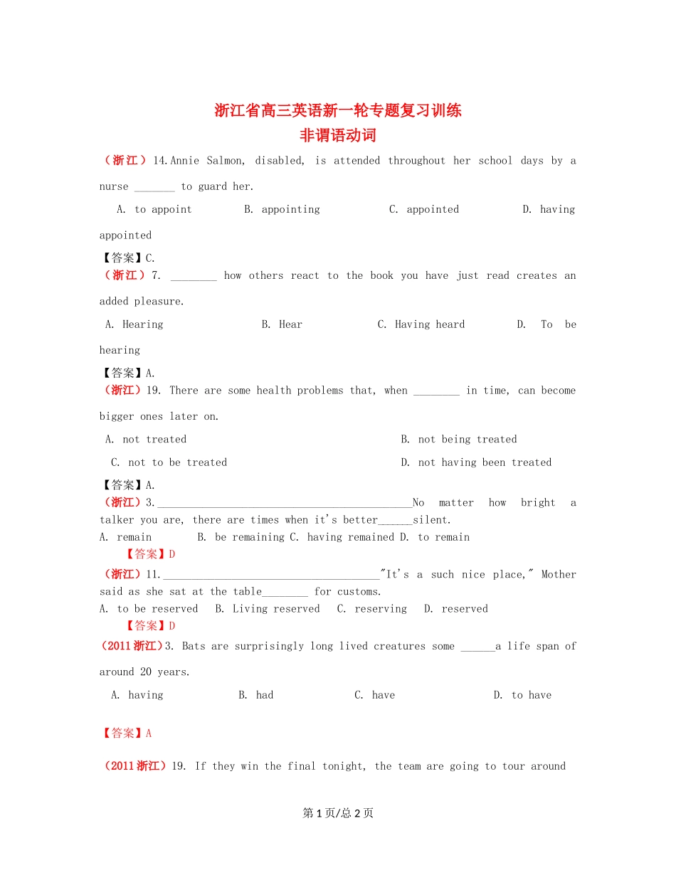 （近6年高考真题汇编）浙江省高三英语新一轮复习 非谓语动词专题训练 _第1页