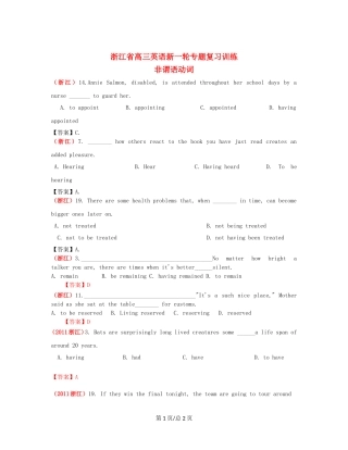 （近6年高考真题汇编）浙江省高三英语新一轮复习 非谓语动词专题训练 