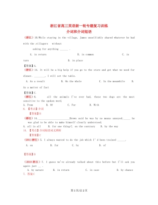 （近6年高考真题汇编）浙江省高三英语新一轮复习 介词和介词短语专题训练 