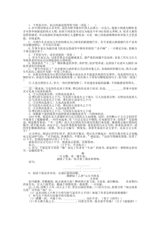 （课标全国版）高考语文第二轮复习 20分钟训练20 语言基础语言运用诗歌鉴赏默写