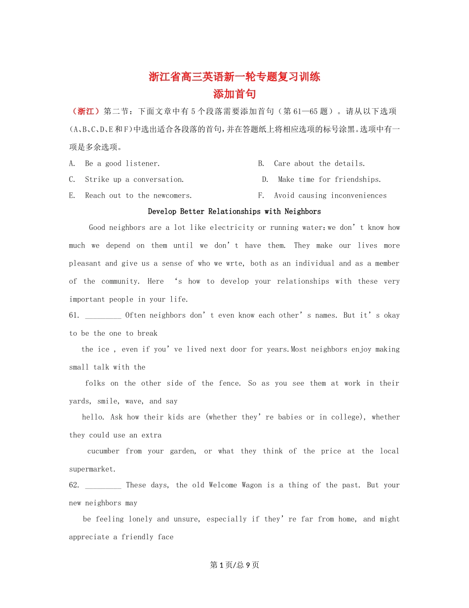 （近6年高考真题汇编）浙江省高三英语新一轮复习 添加首句专题训练 _第1页