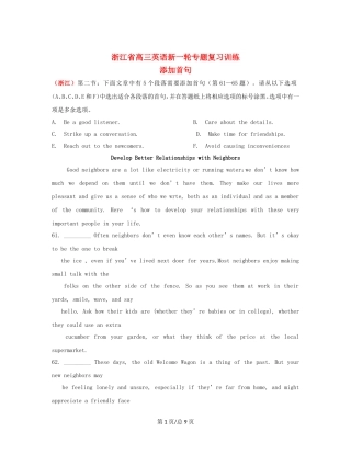 （近6年高考真题汇编）浙江省高三英语新一轮复习 添加首句专题训练 