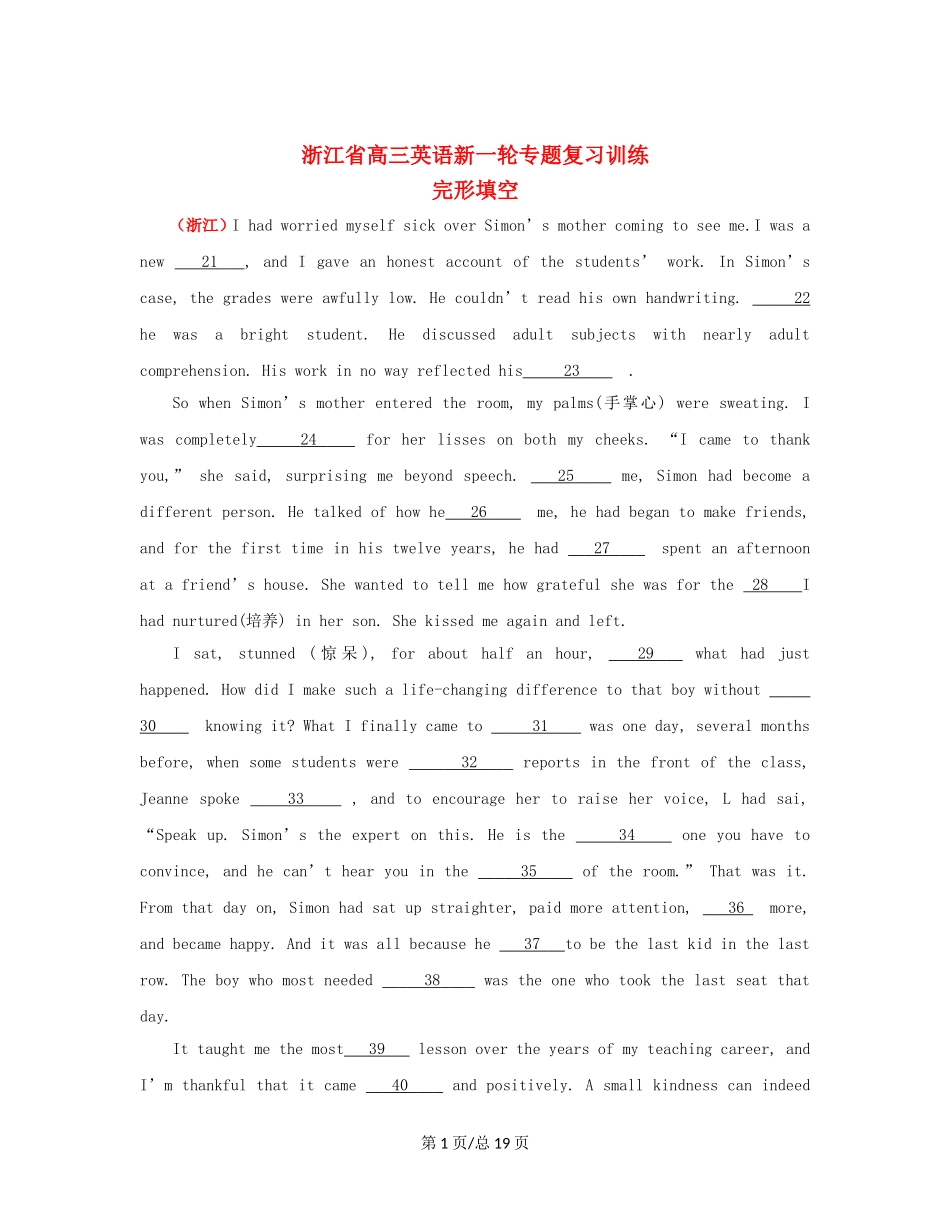 （近6年高考真题汇编）浙江省高三英语新一轮复习 完形填空专题训练 _第1页