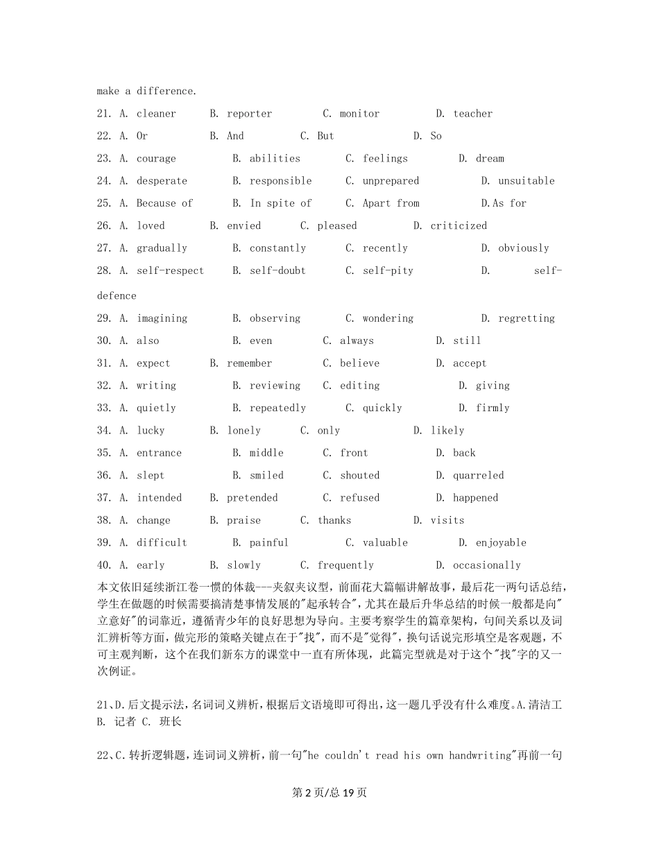（近6年高考真题汇编）浙江省高三英语新一轮复习 完形填空专题训练 _第2页