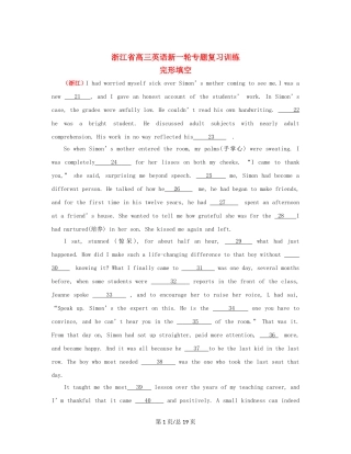 （近6年高考真题汇编）浙江省高三英语新一轮复习 完形填空专题训练 