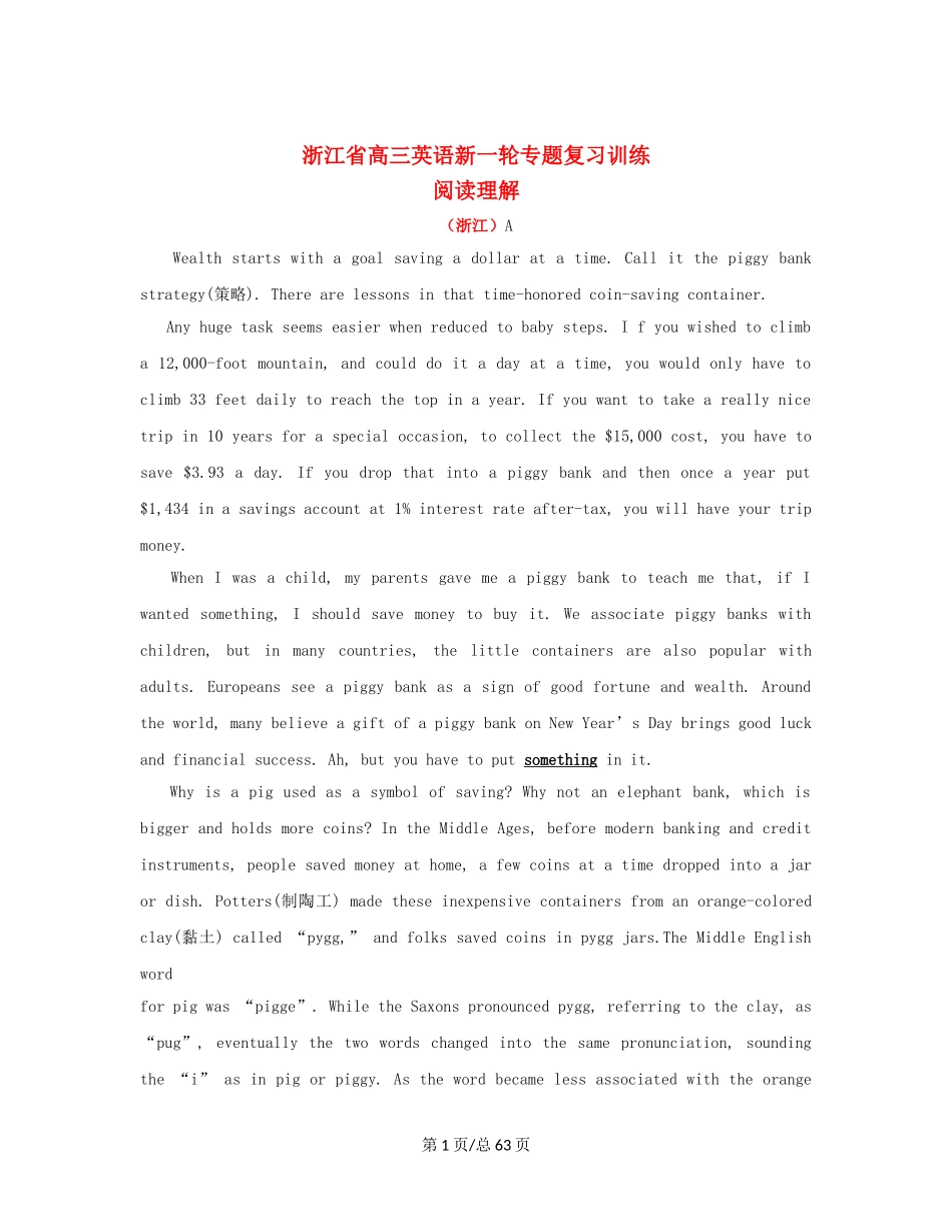 （近6年高考真题汇编）浙江省高三英语新一轮复习 阅读理解专题训练 _第1页