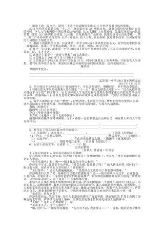 （课标全国版）高考语文第二轮复习 40分钟训练8 语言运用默写文学类文本阅读