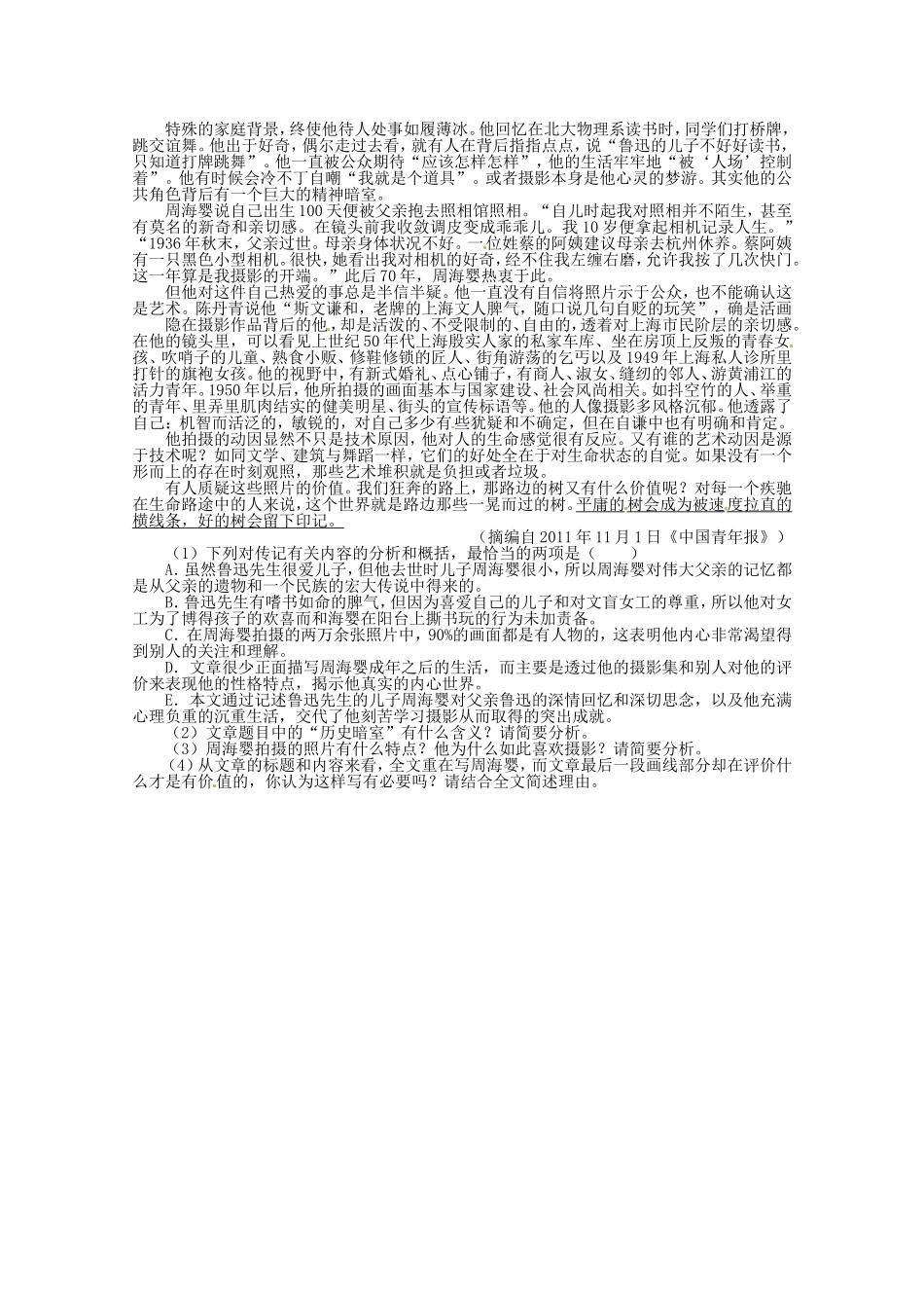 （课标全国版）高考语文第二轮复习 40分钟训练10 语言基础语言运用实用类文本阅读_第2页