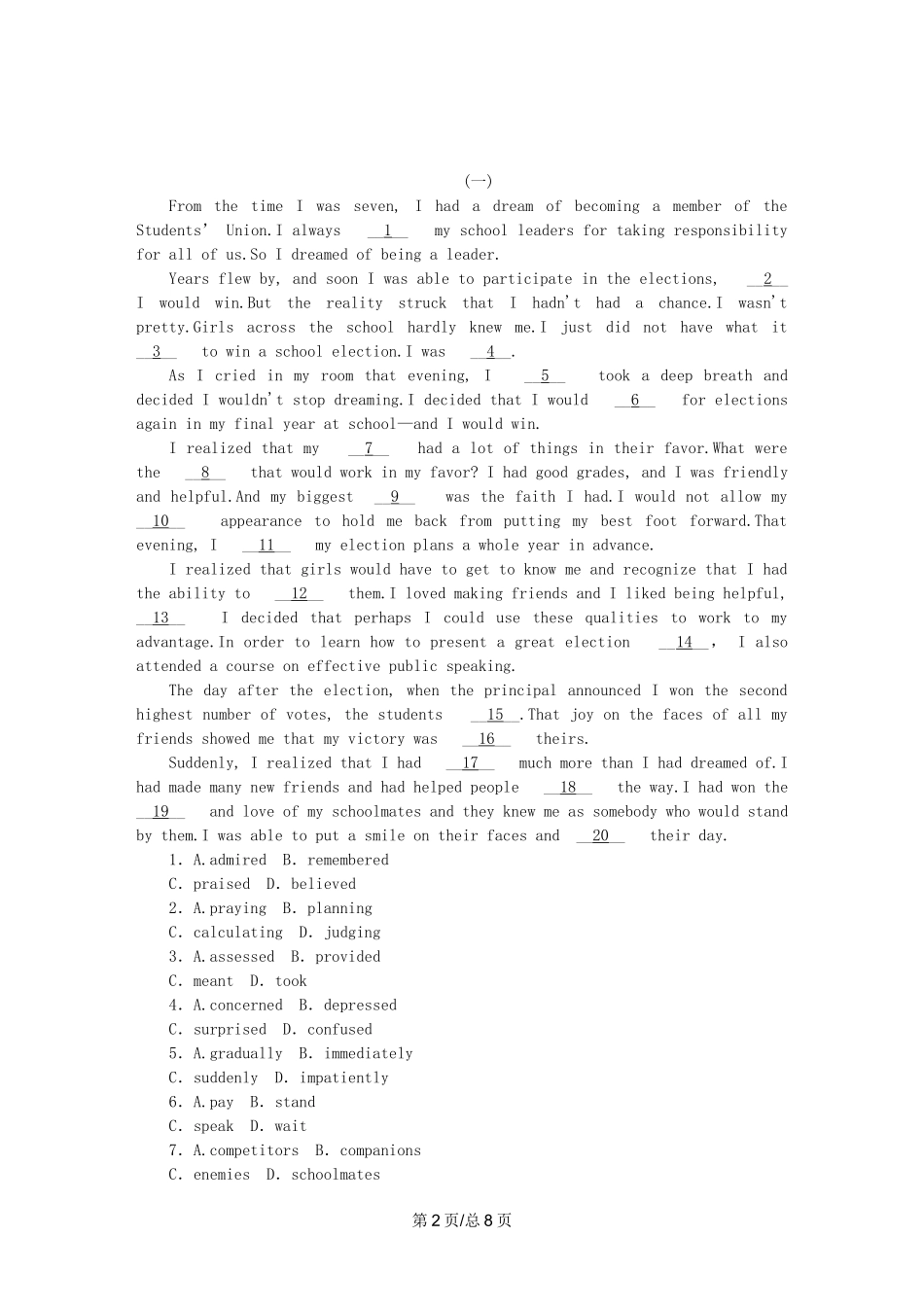 （课程标准卷地区专用）高英语二轮复习 专题限时训练(十九) 记叙文型完形填空配套作业(一)（解析）_第2页