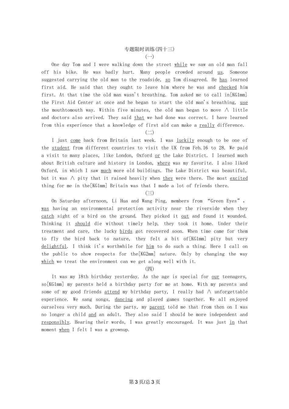 （课程标准卷地区专用）高英语二轮复习 专题限时训练(四十三) 记叙文型短文改错配套作业(二)（解析）_第3页