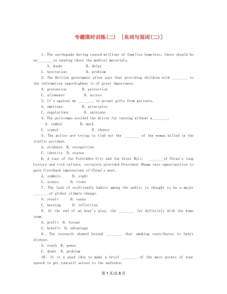 （课程标准卷地区专用）高英语二轮复习 专题限时训练配套作业(二) 名词与冠词配套作业(二)（解析）