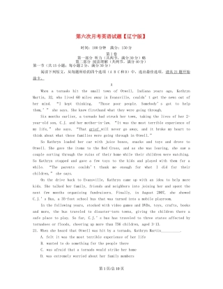 （辽宁）高三英语第六次月考试题-人教高三英语试题