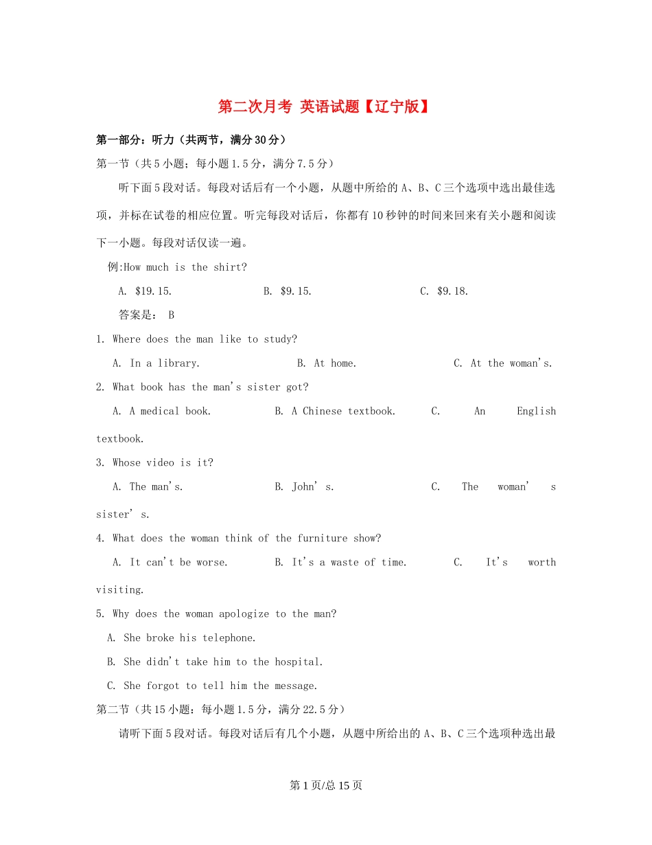 （辽宁）高三英语上学期第二次月考试题-人教高三英语试题_第1页