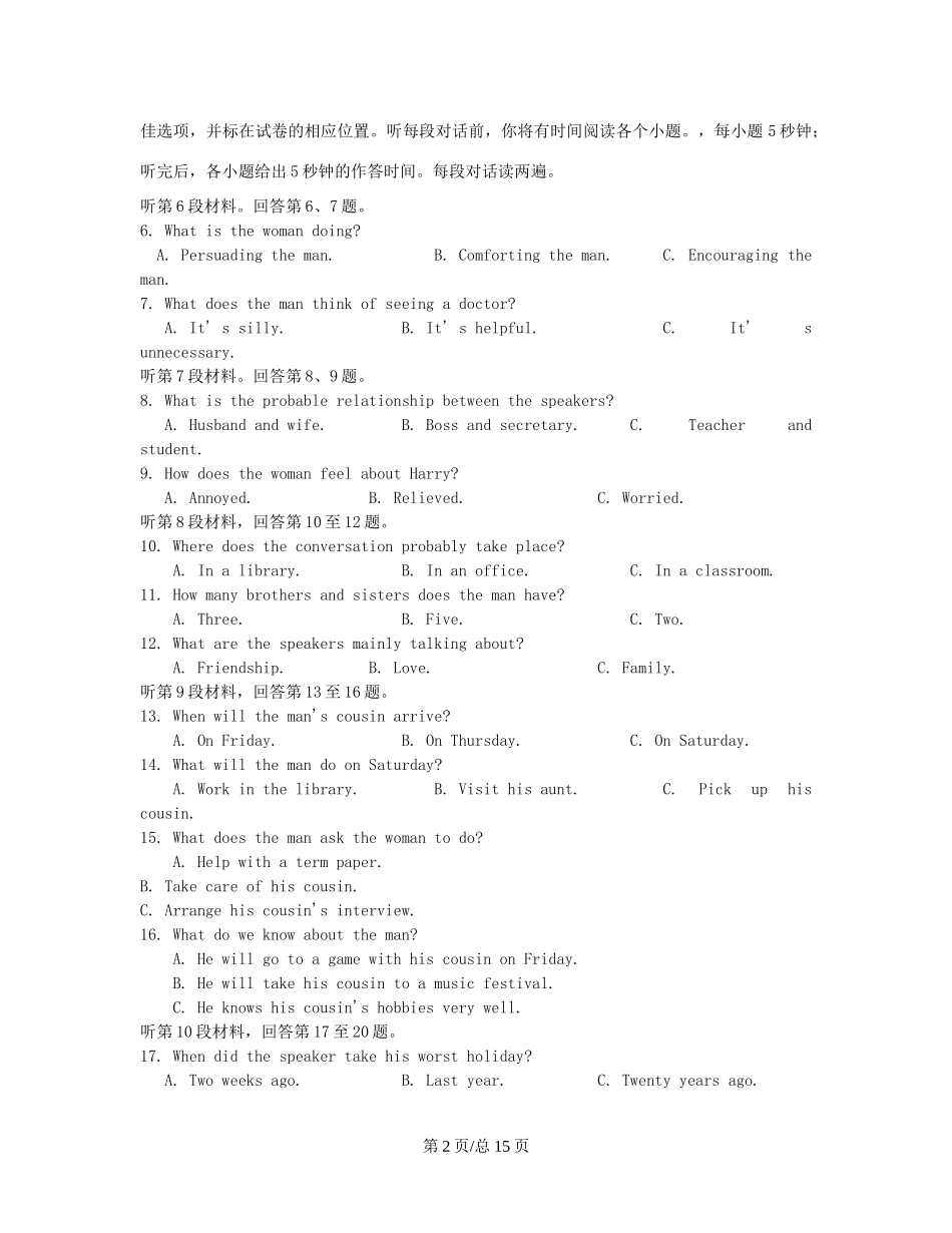 （辽宁）高三英语上学期第二次月考试题-人教高三英语试题_第2页
