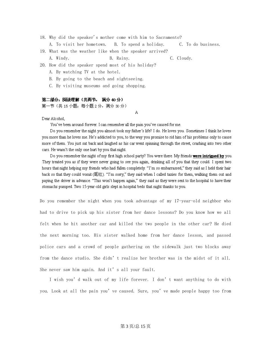 （辽宁）高三英语上学期第二次月考试题-人教高三英语试题_第3页