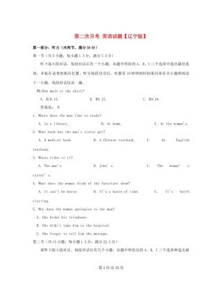（辽宁）高三英语上学期第二次月考试题-人教高三英语试题