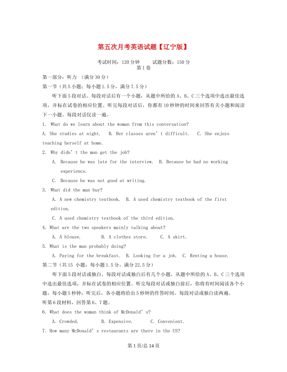 （辽宁）高三英语上学期第五次月考试题-人教高三英语试题_第1页