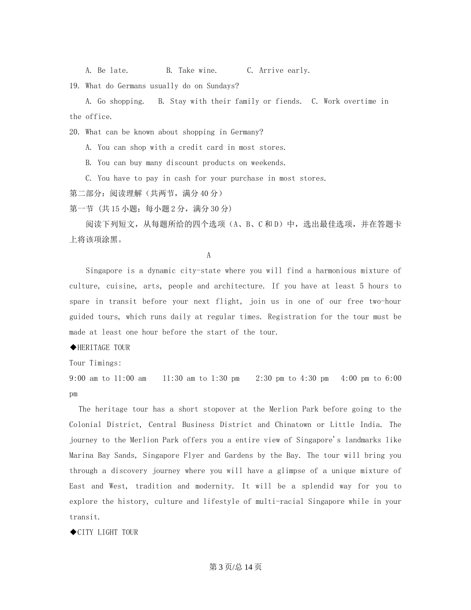 （辽宁）高三英语上学期第五次月考试题-人教高三英语试题_第3页