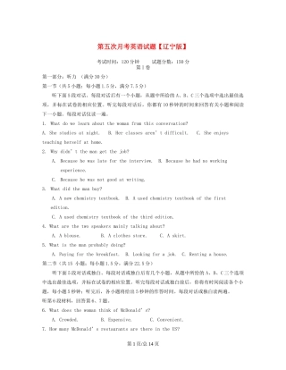 （辽宁）高三英语上学期第五次月考试题-人教高三英语试题