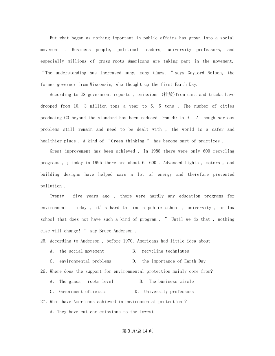 （辽宁）高三英语上学期第一次月考试题-人教高三英语试题_第3页