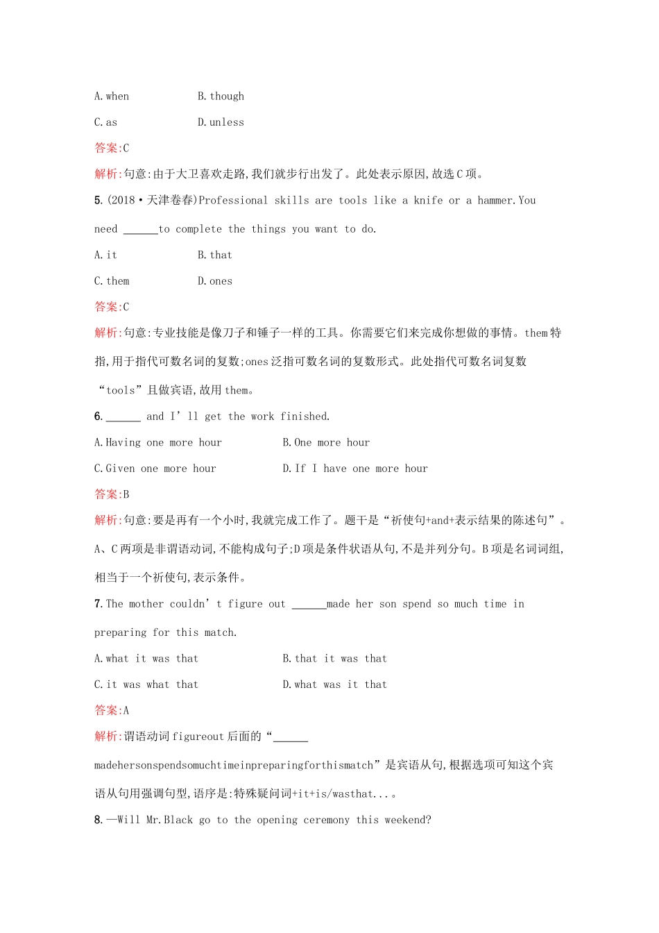 （课标专用）天津市高考英语二轮复习 滚动题组1 单项填空 语篇填空-人教版高三英语试题_第2页