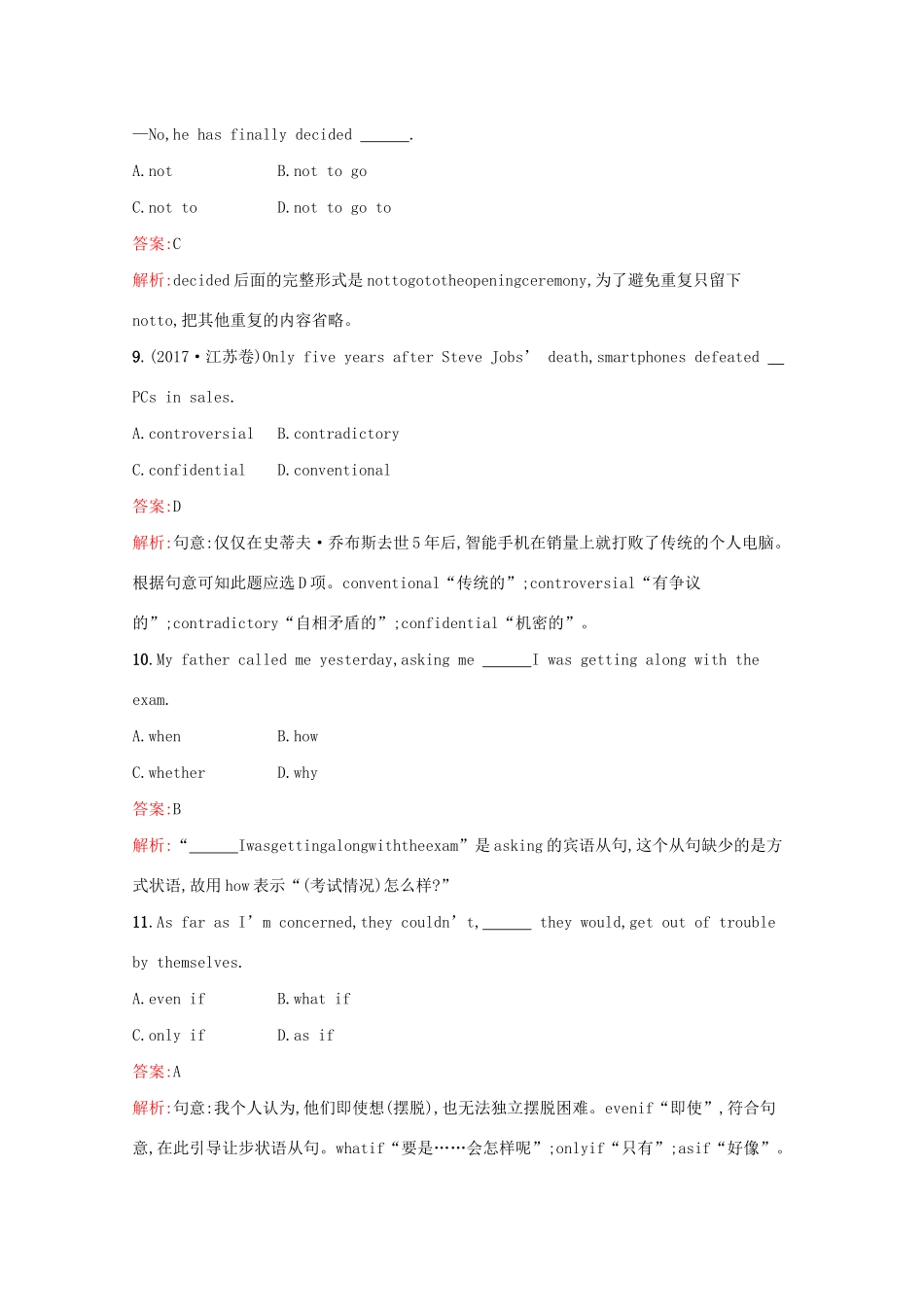 （课标专用）天津市高考英语二轮复习 滚动题组1 单项填空 语篇填空-人教版高三英语试题_第3页