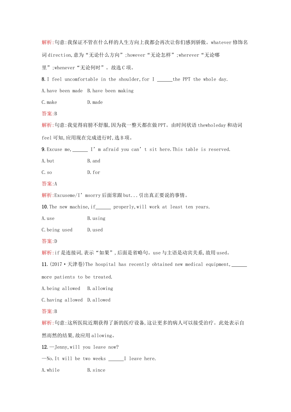 （课标专用）天津市高考英语二轮复习 滚动题组2 单项填空 语篇填空-人教版高三英语试题_第3页