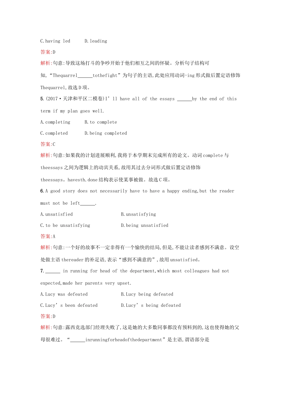 （课标专用）天津市高考英语二轮复习 滚动题组3 单项填空 语篇填空-人教版高三英语试题_第2页