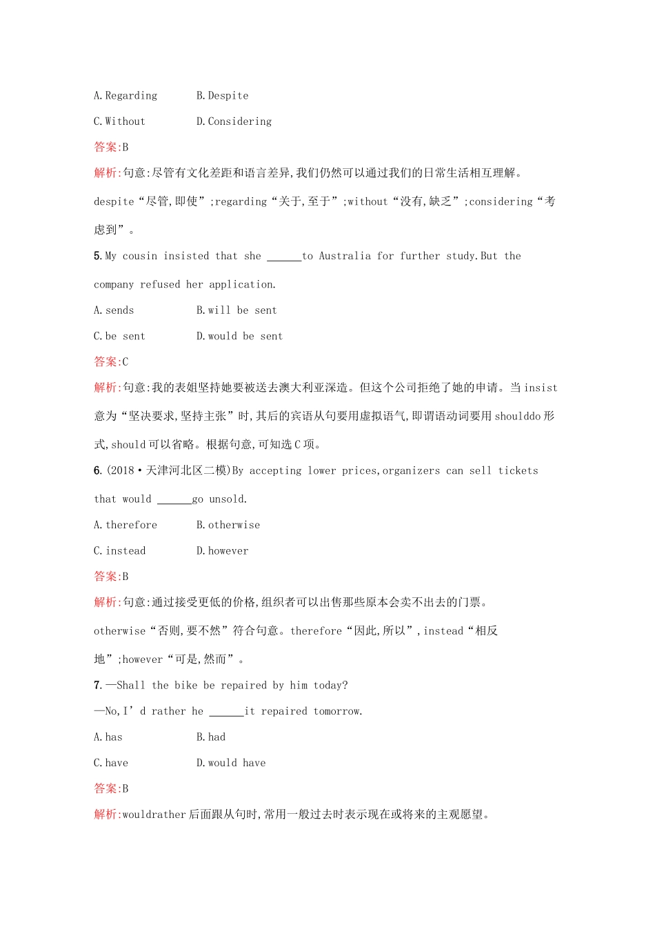 （课标专用）天津市高考英语二轮复习 滚动题组4 单项填空 语篇填空-人教版高三英语试题_第2页