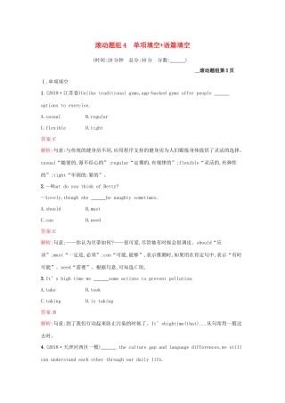 （课标专用）天津市高考英语二轮复习 滚动题组4 单项填空 语篇填空-人教版高三英语试题