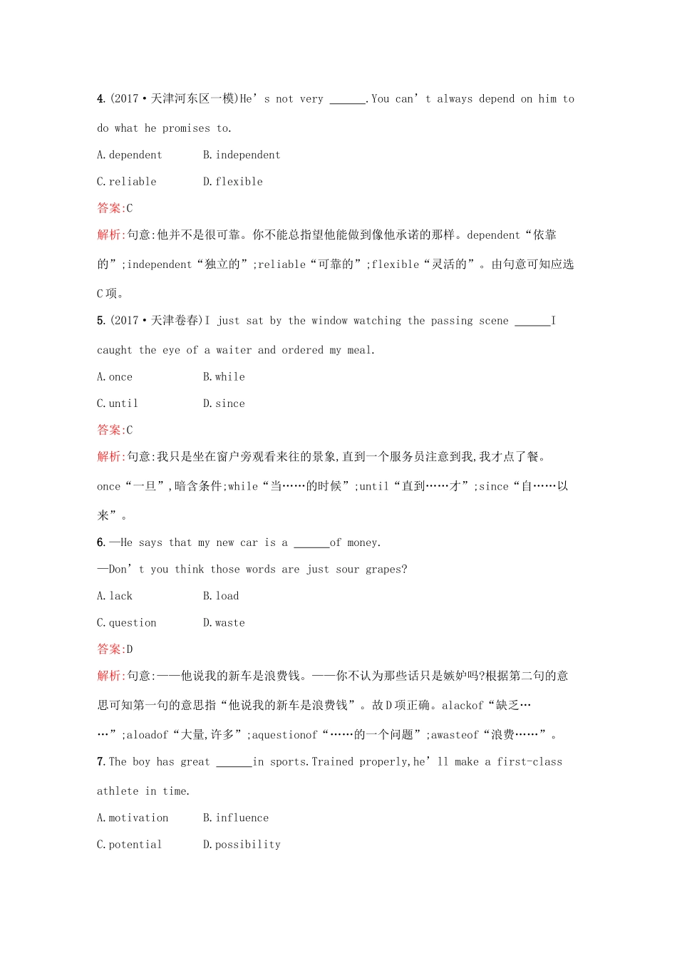 （课标专用）天津市高考英语二轮复习 滚动题组5 单项填空 书面表达-人教版高三英语试题_第2页