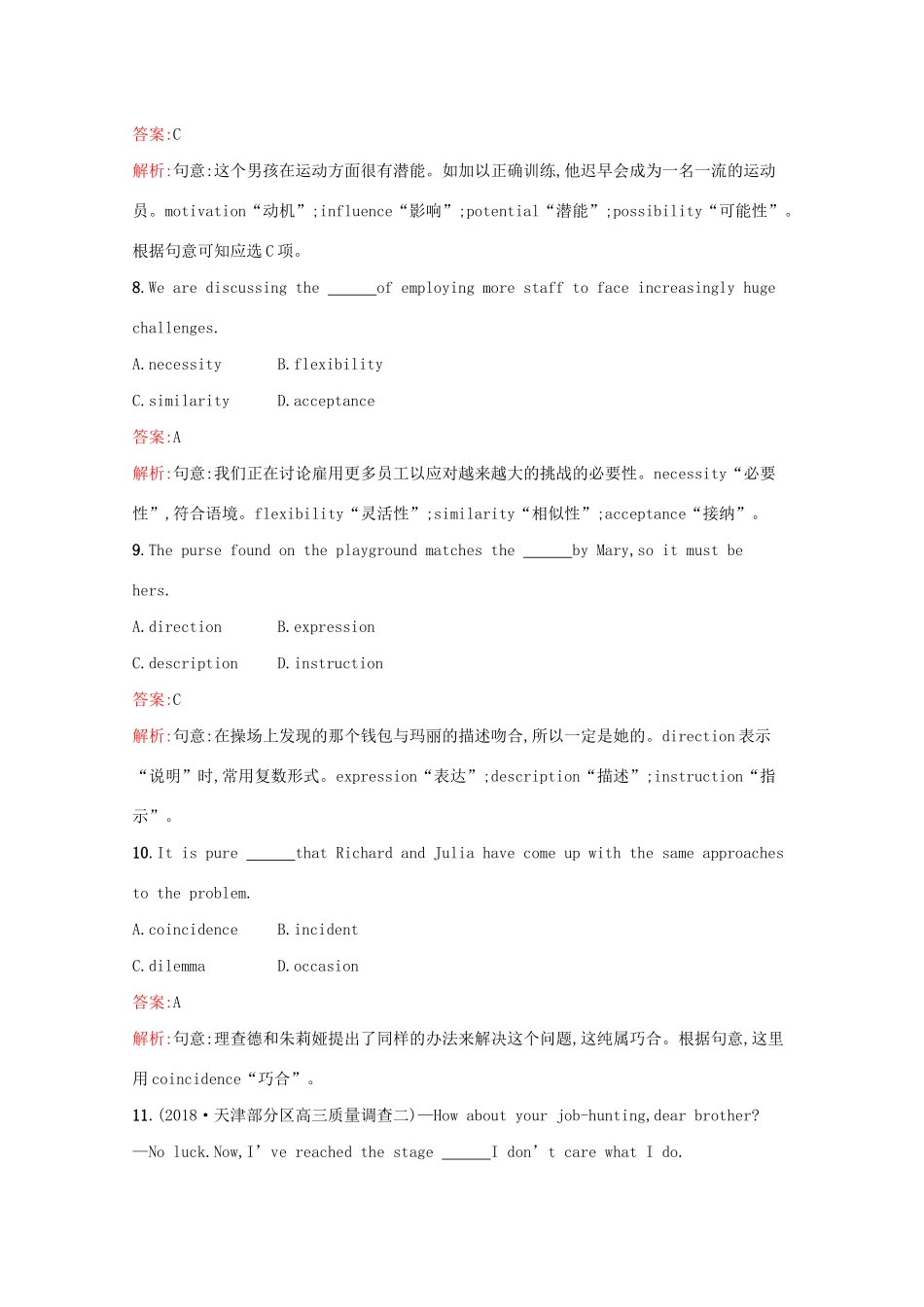 （课标专用）天津市高考英语二轮复习 滚动题组5 单项填空 书面表达-人教版高三英语试题_第3页