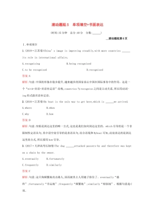（课标专用）天津市高考英语二轮复习 滚动题组5 单项填空 书面表达-人教版高三英语试题