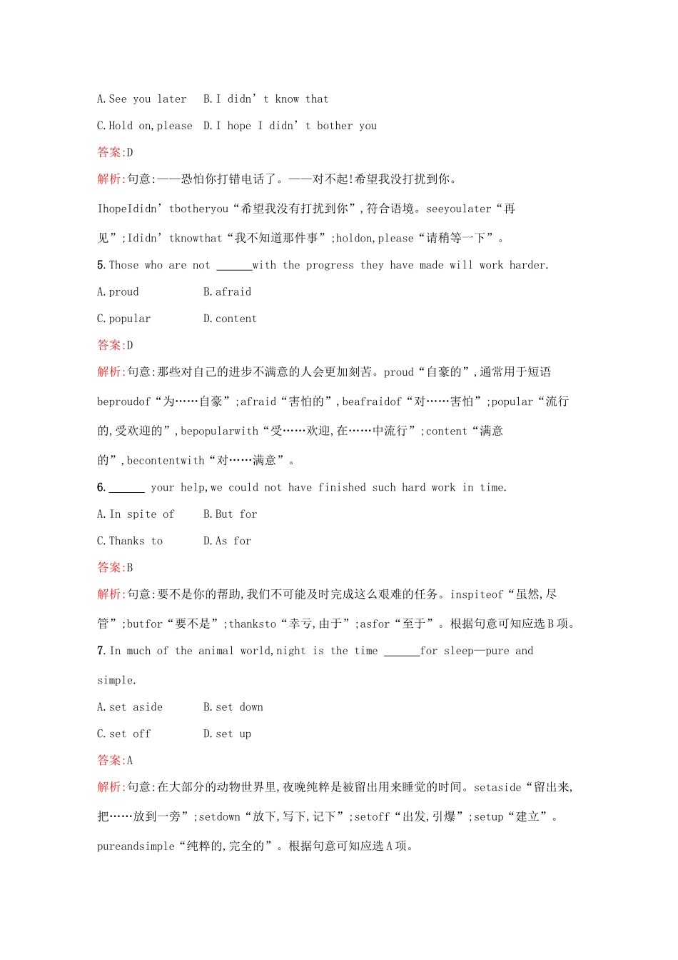 （课标专用）天津市高考英语二轮复习 滚动题组6 单项填空 书面表达-人教版高三英语试题_第2页