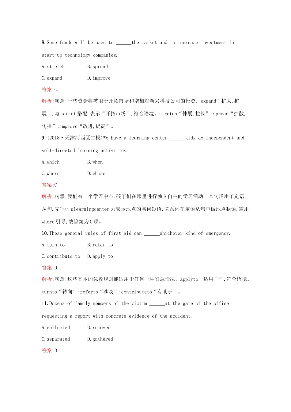（课标专用）天津市高考英语二轮复习 滚动题组6 单项填空 书面表达-人教版高三英语试题_第3页