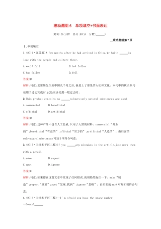 （课标专用）天津市高考英语二轮复习 滚动题组6 单项填空 书面表达-人教版高三英语试题