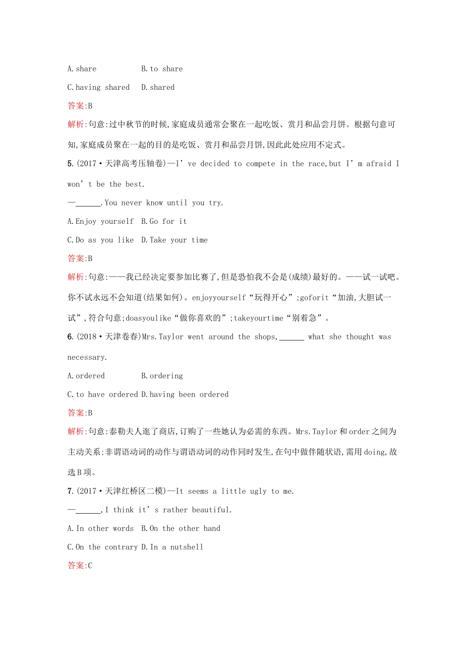 （课标专用）天津市高考英语二轮复习 滚动题组8 单项填空 书面表达-人教版高三英语试题_第2页