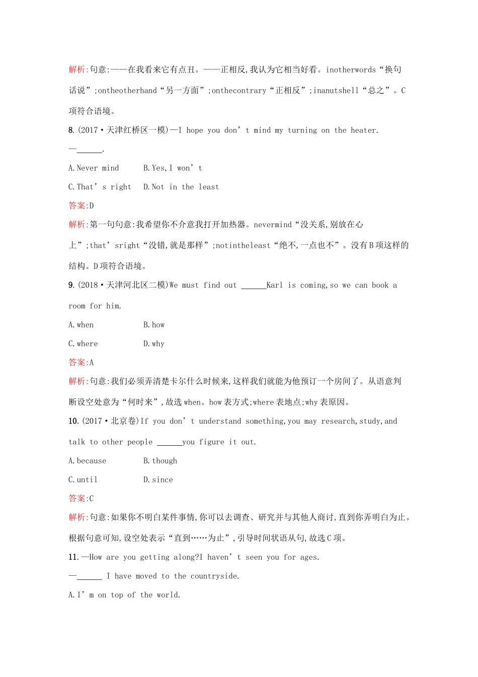 （课标专用）天津市高考英语二轮复习 滚动题组8 单项填空 书面表达-人教版高三英语试题_第3页