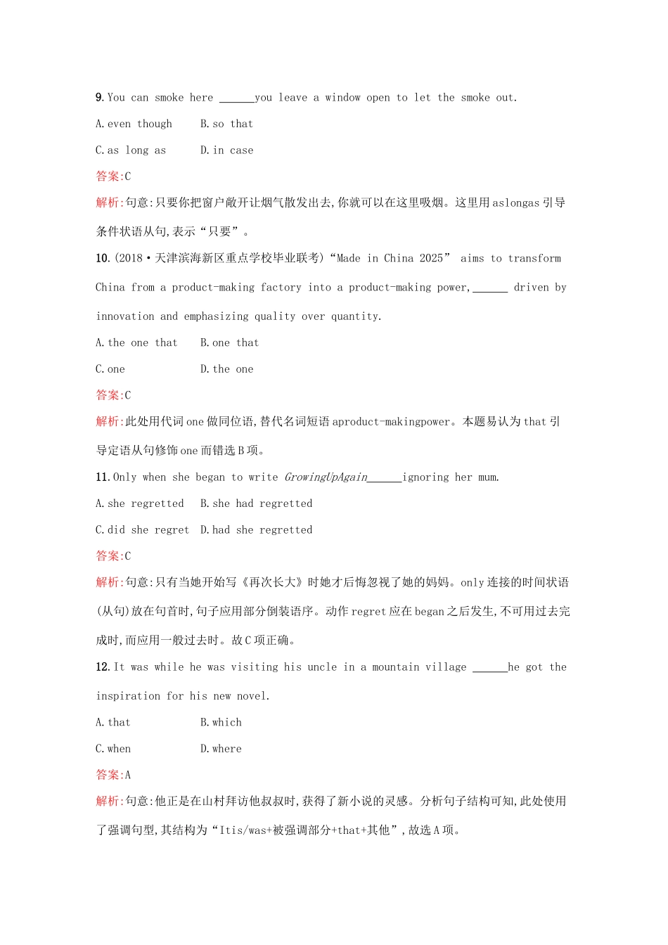 （课标专用）天津市高考英语二轮复习 滚动题组9 单项填空 书面表达-人教版高三英语试题_第3页