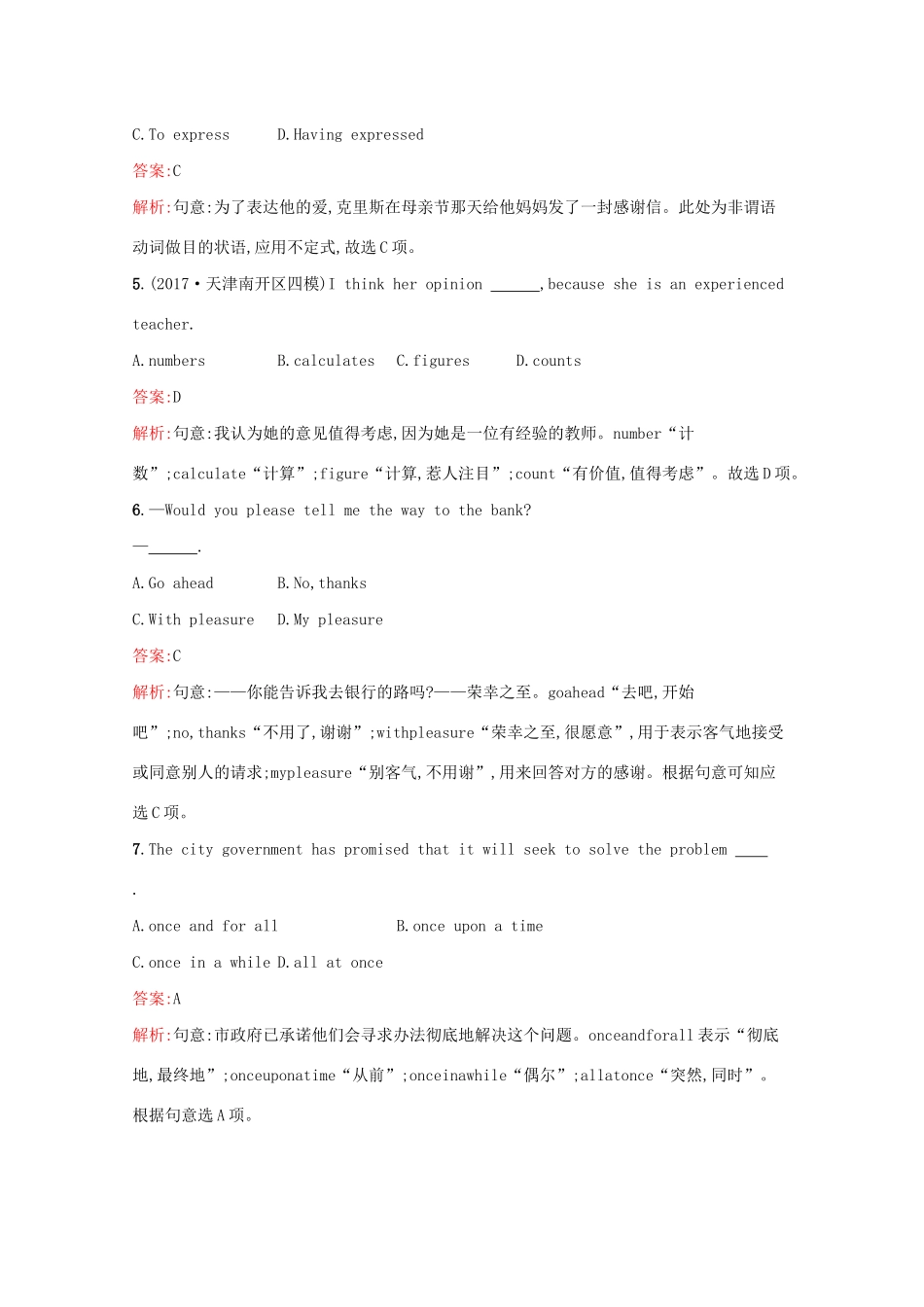 （课标专用）天津市高考英语二轮复习 滚动题组10 单项填空 书面表达-人教版高三英语试题_第2页
