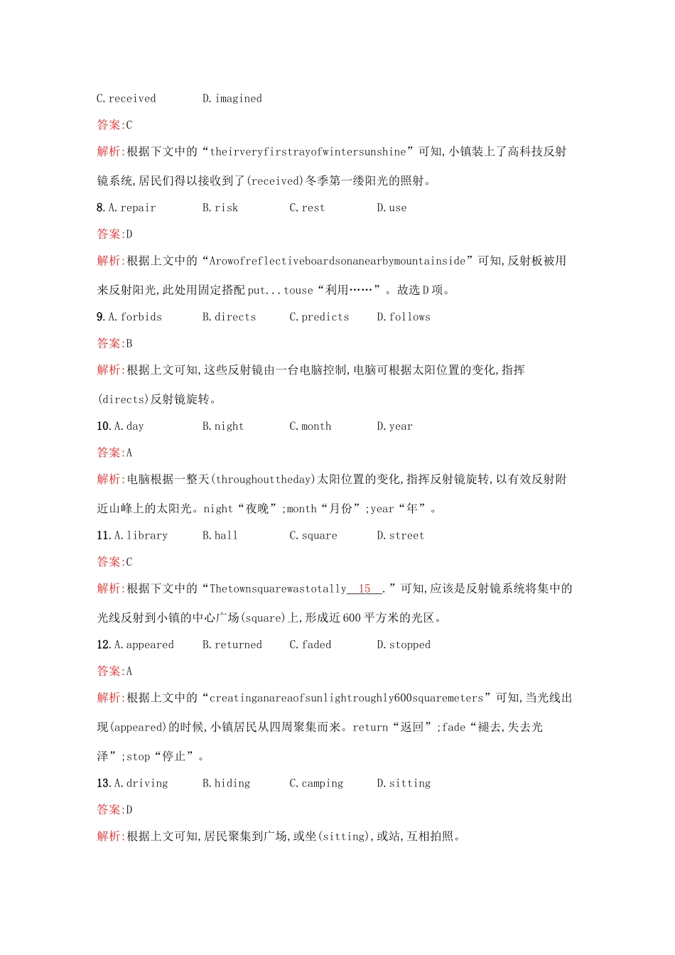 （课标专用）天津市高考英语二轮复习 滚动题组12 完形填空 语篇填空-人教版高三英语试题_第3页