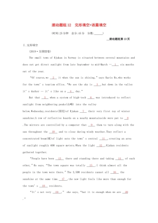 （课标专用）天津市高考英语二轮复习 滚动题组12 完形填空 语篇填空-人教版高三英语试题