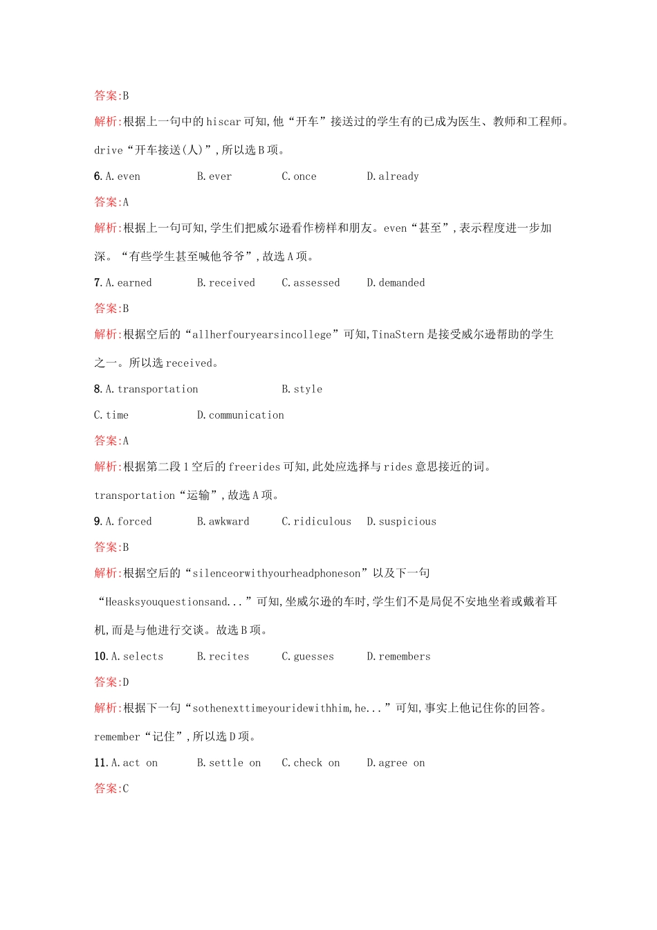 （课标专用）天津市高考英语二轮复习 滚动题组13 完形填空 语篇填空-人教版高三英语试题_第3页