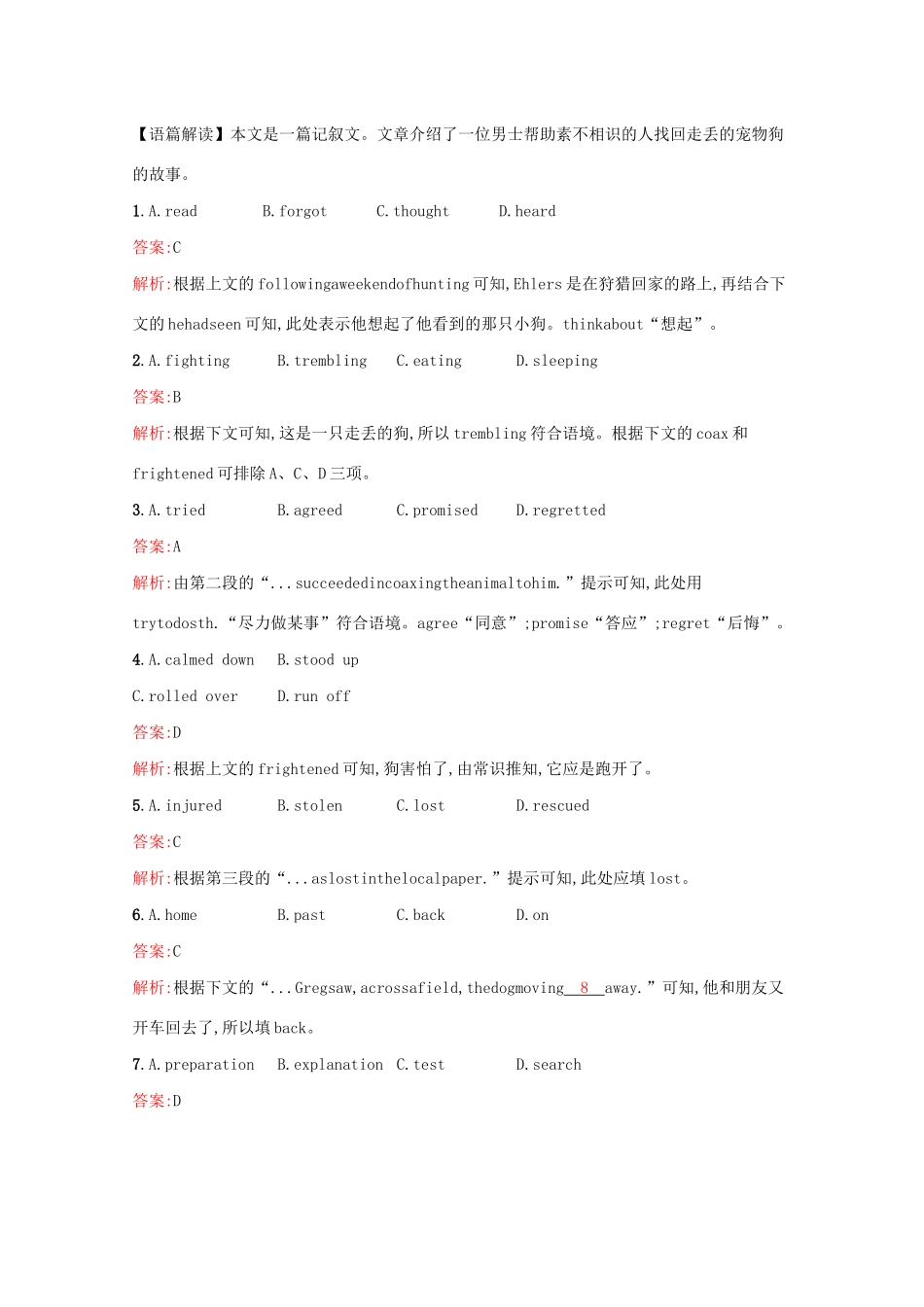 （课标专用）天津市高考英语二轮复习 滚动题组14 完形填空 语篇填空-人教版高三英语试题_第2页