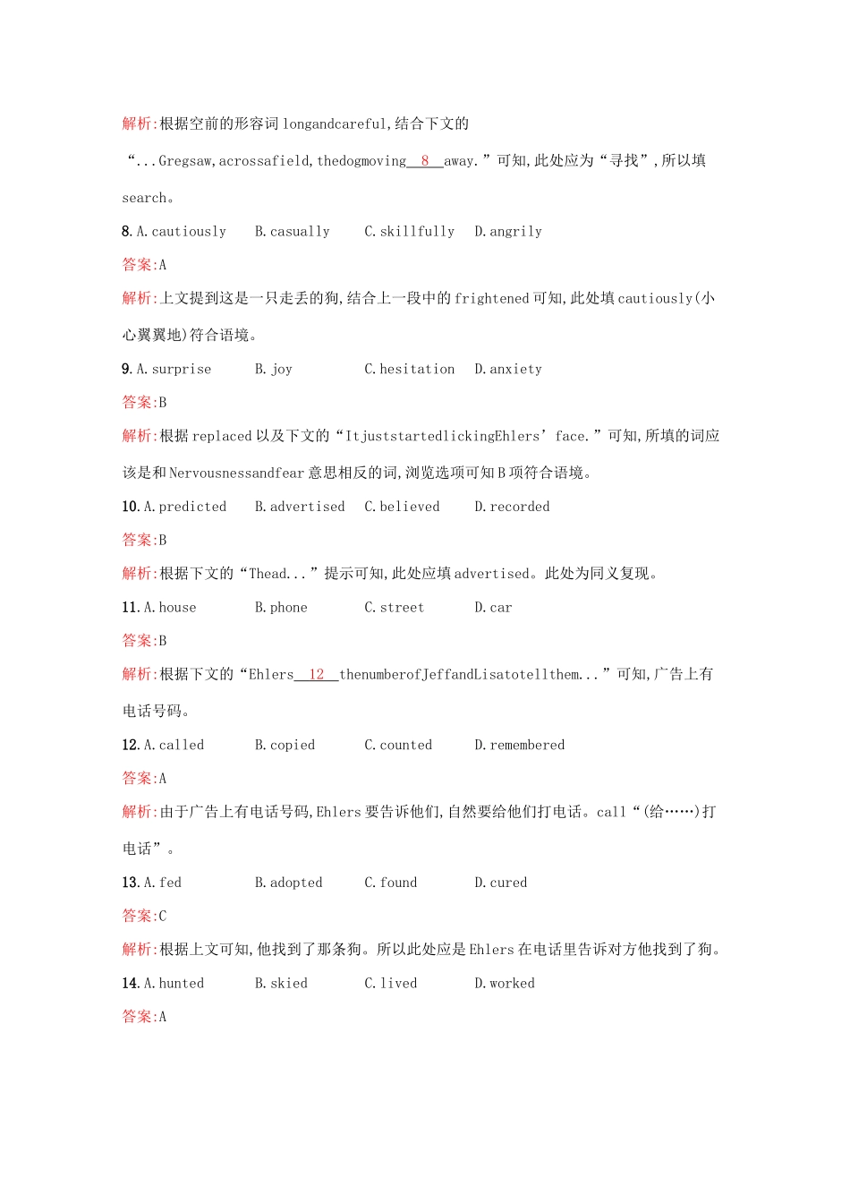 （课标专用）天津市高考英语二轮复习 滚动题组14 完形填空 语篇填空-人教版高三英语试题_第3页