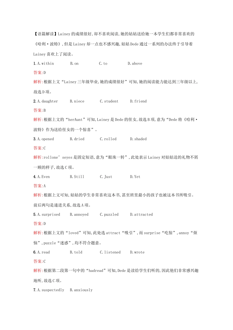 （课标专用）天津市高考英语二轮复习 滚动题组15 完形填空 书面表达-人教版高三英语试题_第2页