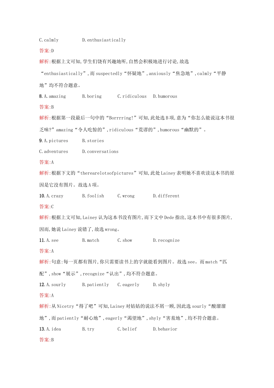 （课标专用）天津市高考英语二轮复习 滚动题组15 完形填空 书面表达-人教版高三英语试题_第3页