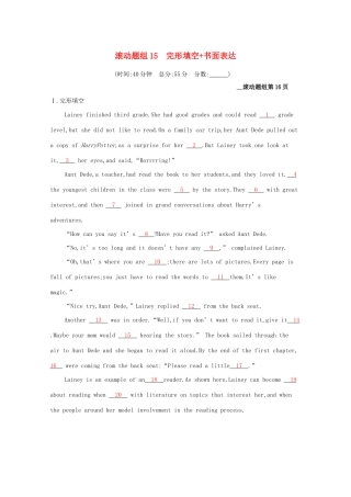 （课标专用）天津市高考英语二轮复习 滚动题组15 完形填空 书面表达-人教版高三英语试题