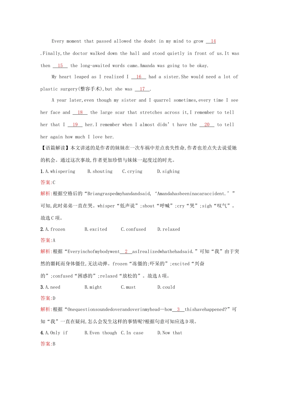 （课标专用）天津市高考英语二轮复习 滚动题组16 完形填空 书面表达-人教版高三英语试题_第2页