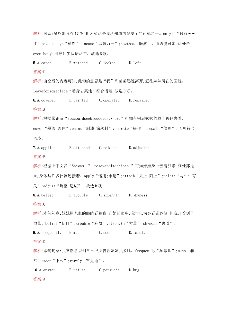 （课标专用）天津市高考英语二轮复习 滚动题组16 完形填空 书面表达-人教版高三英语试题_第3页